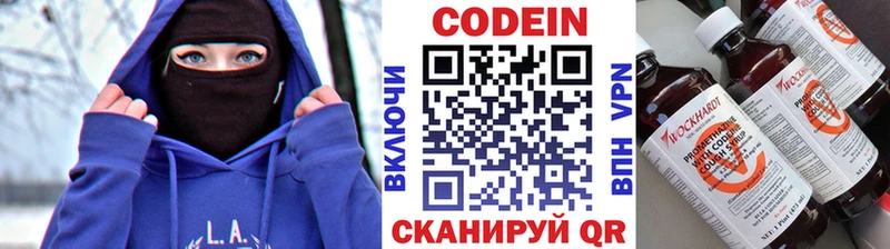 Codein Purple Drank  как найти закладки  гидра сайт  площадка Telegram  Саранск 
