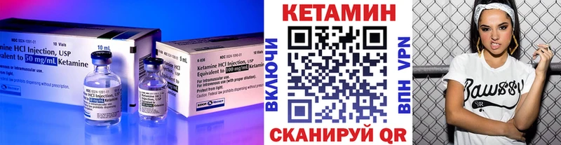 Кетамин ketamine  Саранск 