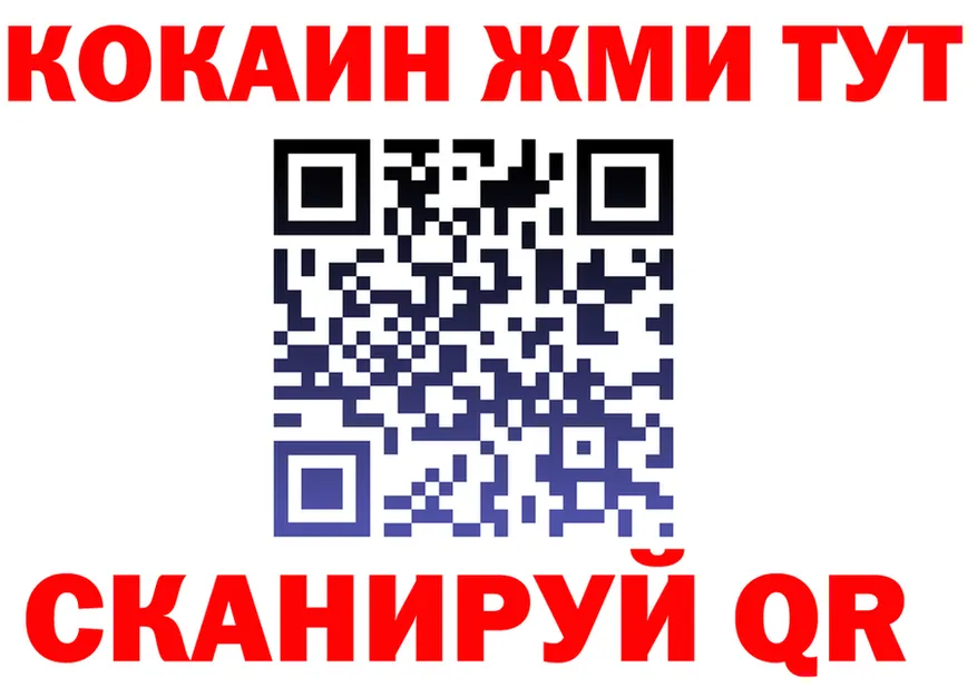 COCAIN VHQ зеркало darknet МЕГА Саранск