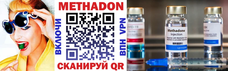 МЕТАДОН methadone  Саранск 